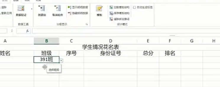 Excel2016,Excel2016下载
