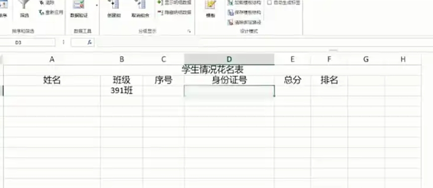 Excel2016,Excel2016下载