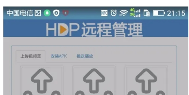 HDP直播,HDP直播下载