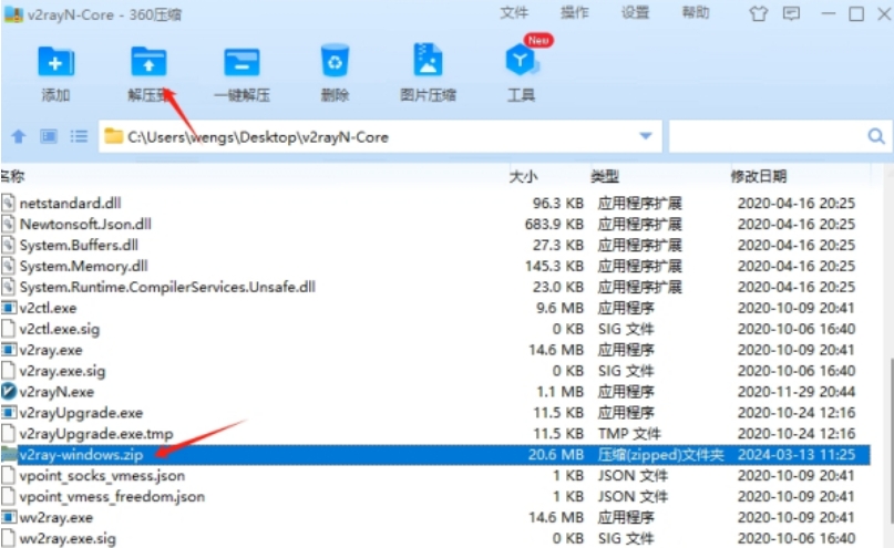 360压缩软件下载