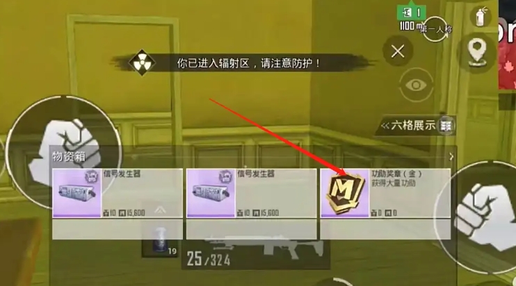 PUBG地铁逃生下载