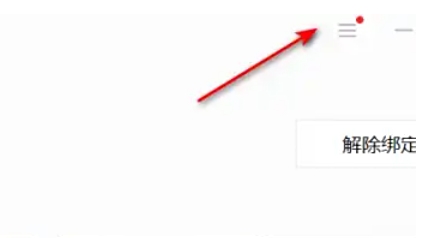 华为电脑管家下载