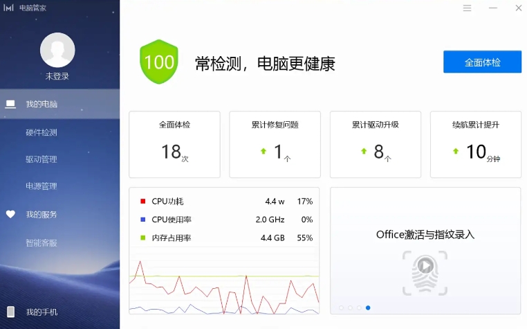 华为电脑管家下载