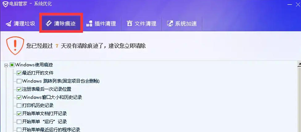 腾讯电脑管家,腾讯电脑管家下载