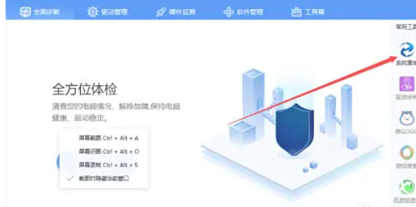 驱动人生,驱动人生下载