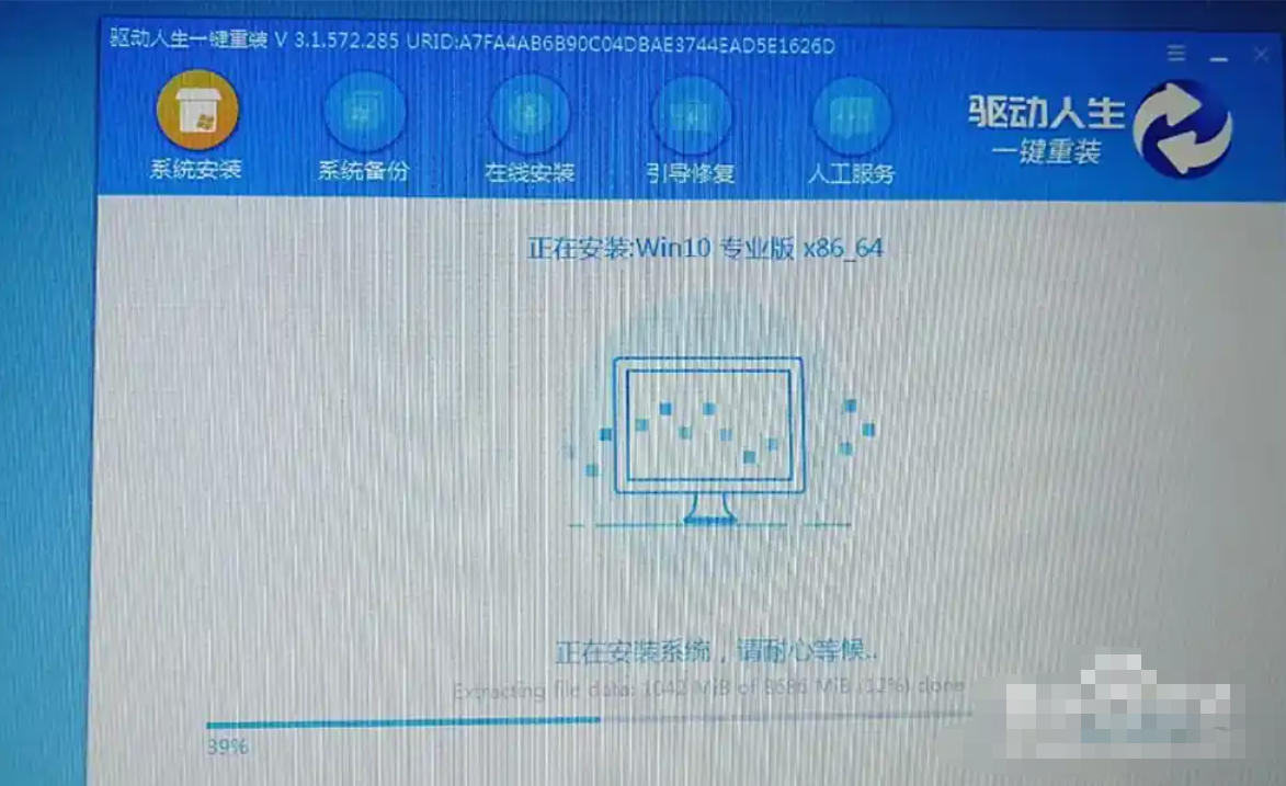 驱动人生,驱动人生下载