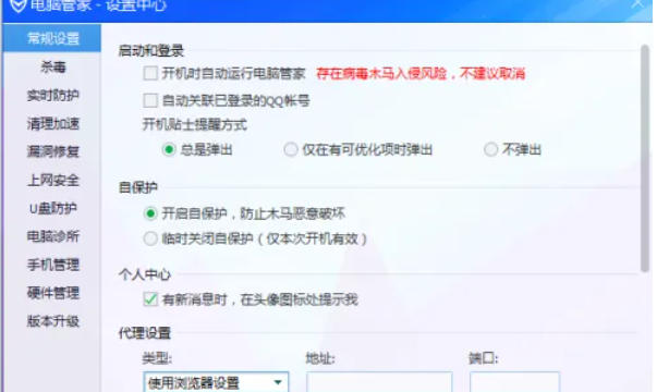 腾讯电脑管家,腾讯电脑管家下载