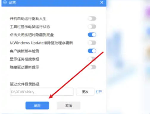 驱动人生,驱动人生下载