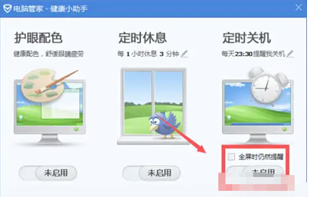 腾讯电脑管家,腾讯电脑管家下载