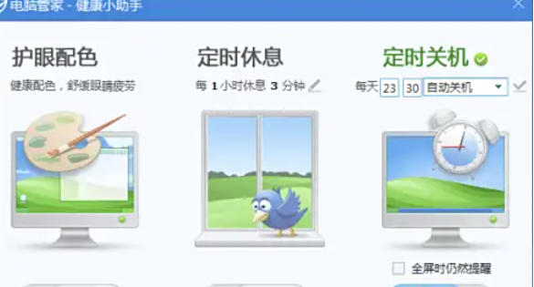 腾讯电脑管家,腾讯电脑管家下载