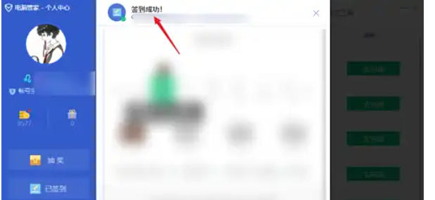 腾讯电脑管家,腾讯电脑管家下载