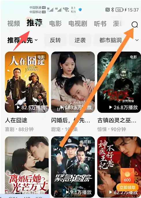 红果免费短剧下载