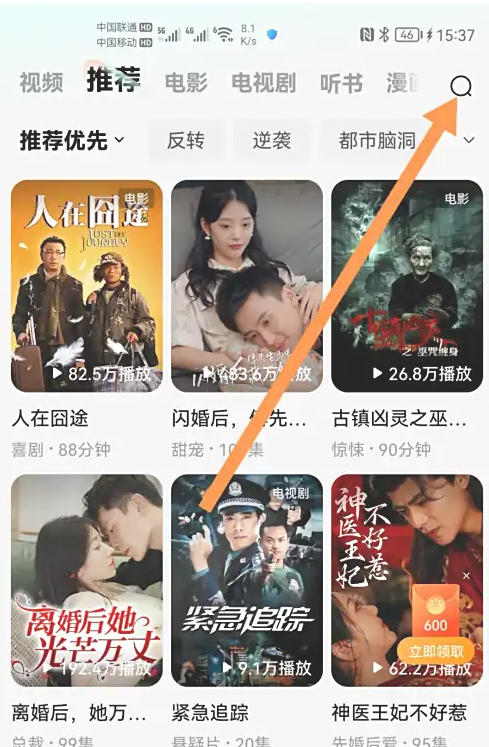 红果免费短剧软件下载