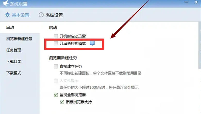 迅雷7,迅雷7下载