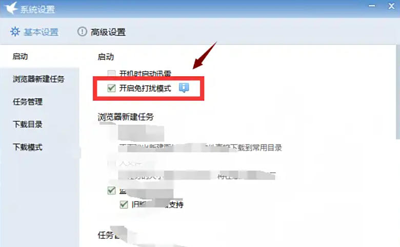 迅雷7,迅雷7下载