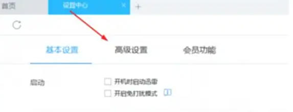 迅雷7,迅雷7下载