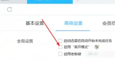 迅雷7,迅雷7下载