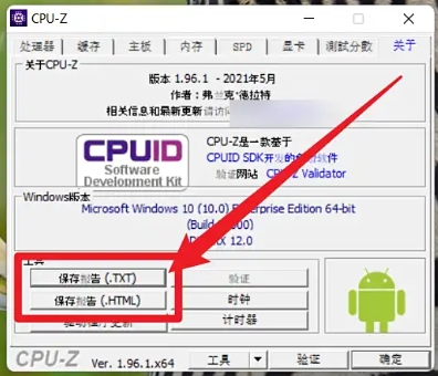 CPU-Z下载