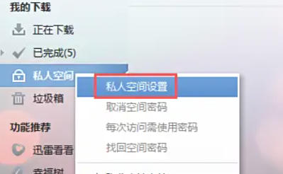 迅雷7,迅雷7下载
