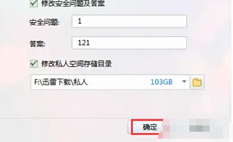 迅雷7,迅雷7下载