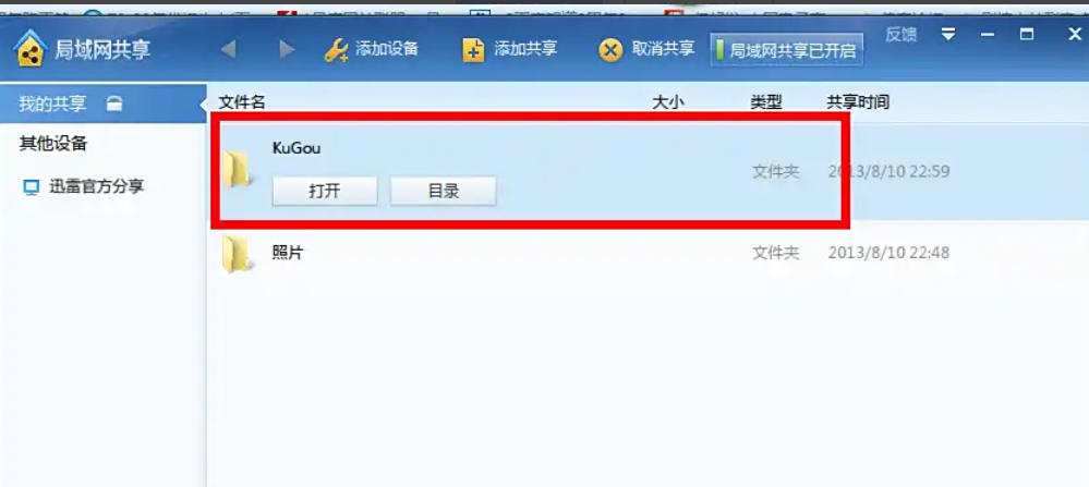 迅雷7,迅雷7下载