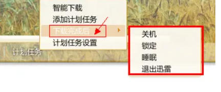 迅雷7,迅雷7下载