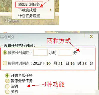 迅雷7,迅雷7下载