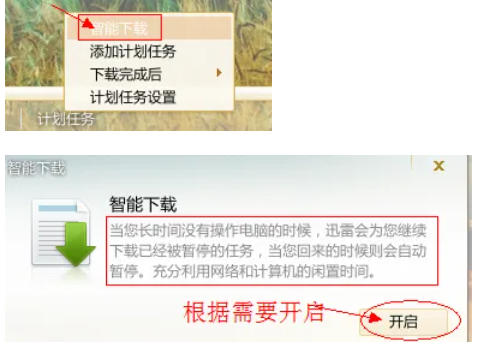 迅雷7,迅雷7下载