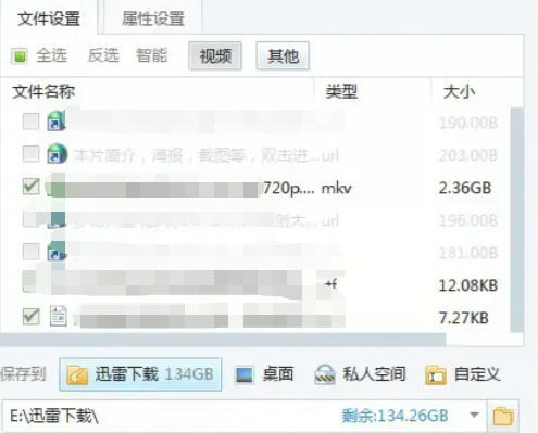迅雷7,迅雷7下载