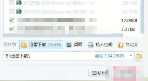 迅雷7,迅雷7下载