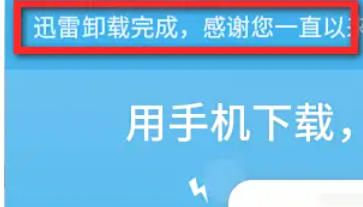 迅雷7,迅雷7下载