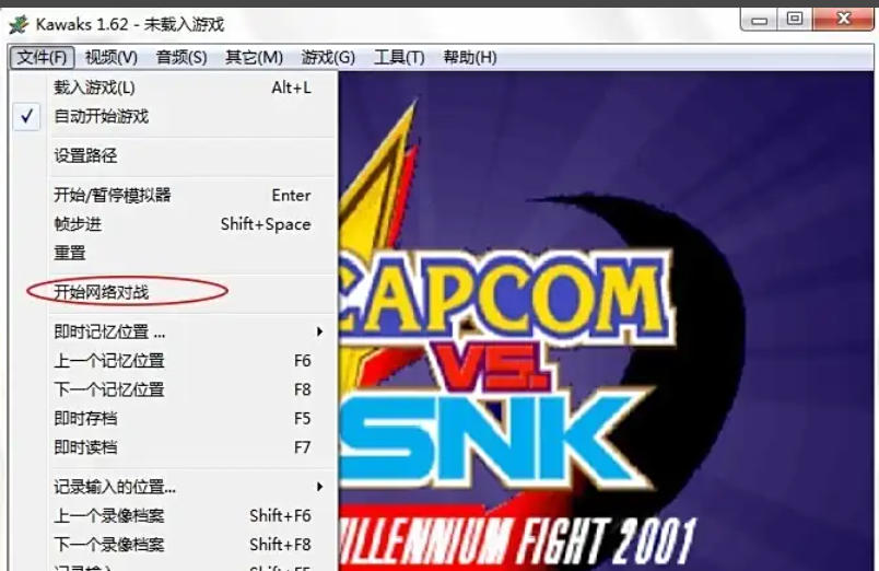 WinKawaks街机模拟器,WinKawaks街机模拟器下载