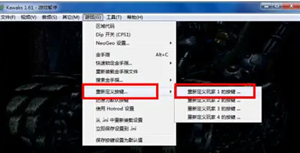 WinKawaks街机模拟器,WinKawaks街机模拟器下载