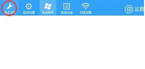 驱动人生,驱动人生下载