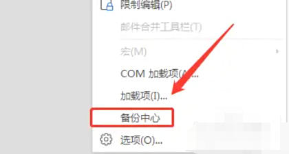 WPS Office 2019,WPS Office 2019下载
