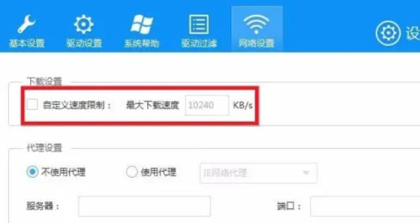 驱动人生,驱动人生下载