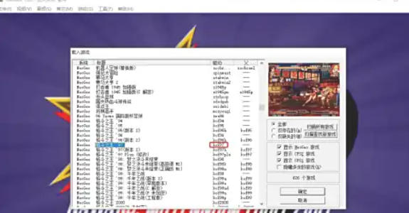 WinKawaks街机模拟器,WinKawaks街机模拟器下载