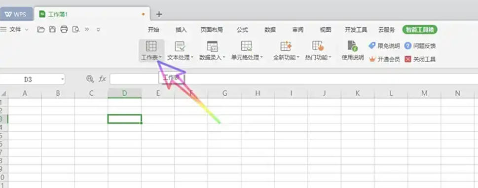 WPS Office 2019,WPS Office 2019下载