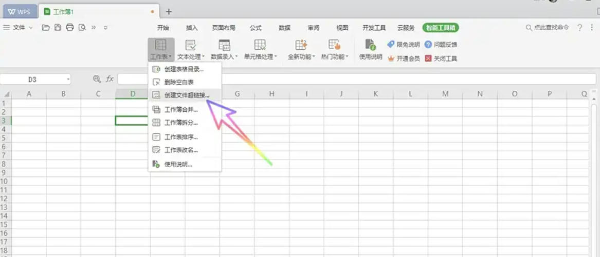 WPS Office 2019,WPS Office 2019下载
