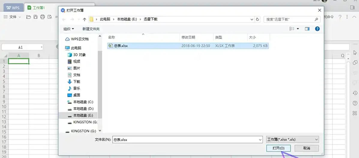 WPS Office 2019,WPS Office 2019下载