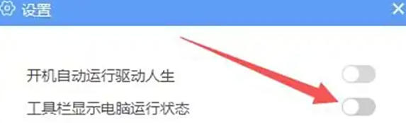 驱动人生,驱动人生下载