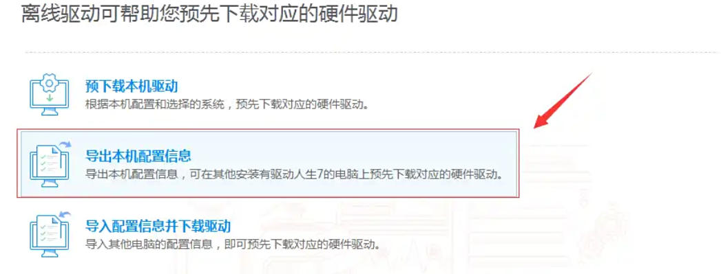 驱动人生,驱动人生下载