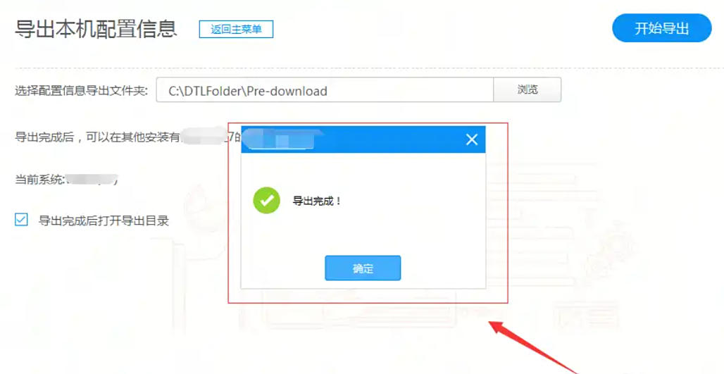 驱动人生,驱动人生下载