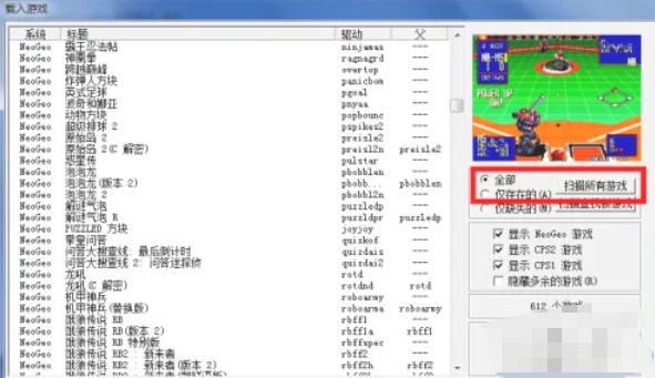 WinKawaks街机模拟器,WinKawaks街机模拟器下载