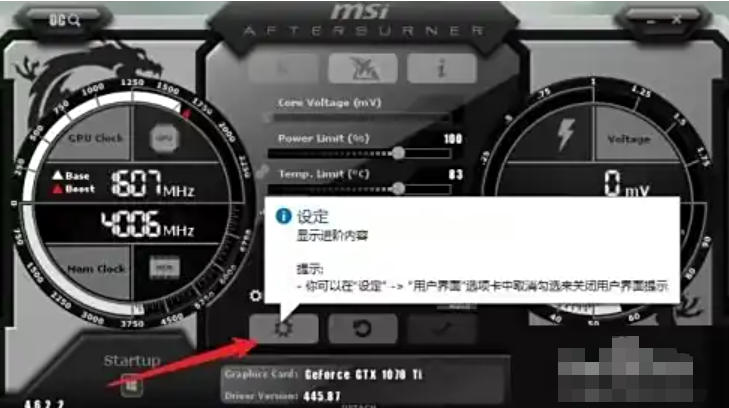微星小飞机下载