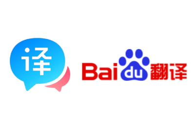 百度翻译在线翻译-英语在线翻译网页版入口