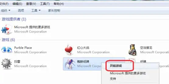 蜘蛛纸牌,蜘蛛纸牌下载