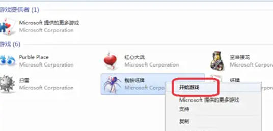 蜘蛛纸牌,蜘蛛纸牌下载