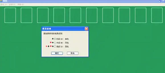 蜘蛛纸牌,蜘蛛纸牌下载