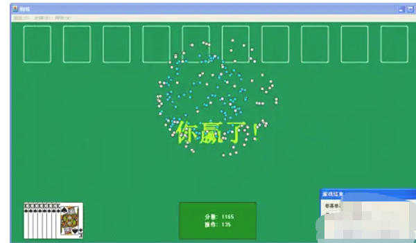 蜘蛛纸牌,蜘蛛纸牌下载